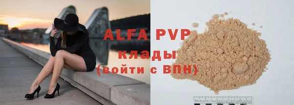 ALPHA PVP Волоколамск