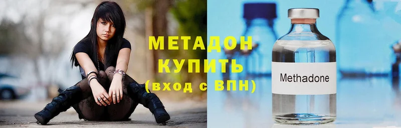 Метадон methadone  где продают наркотики  Солигалич 